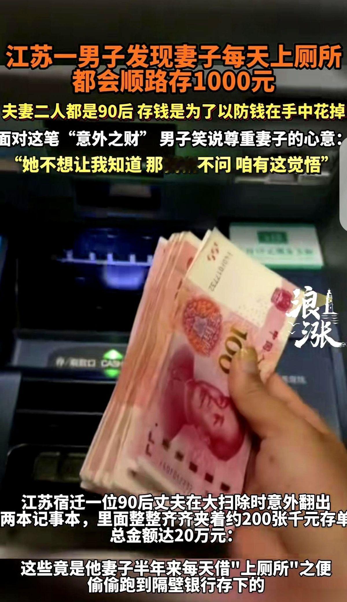 江苏宿迁一个男人，总觉得家里哪儿不对劲。他老婆，一个90后，最近半年有个怪毛病