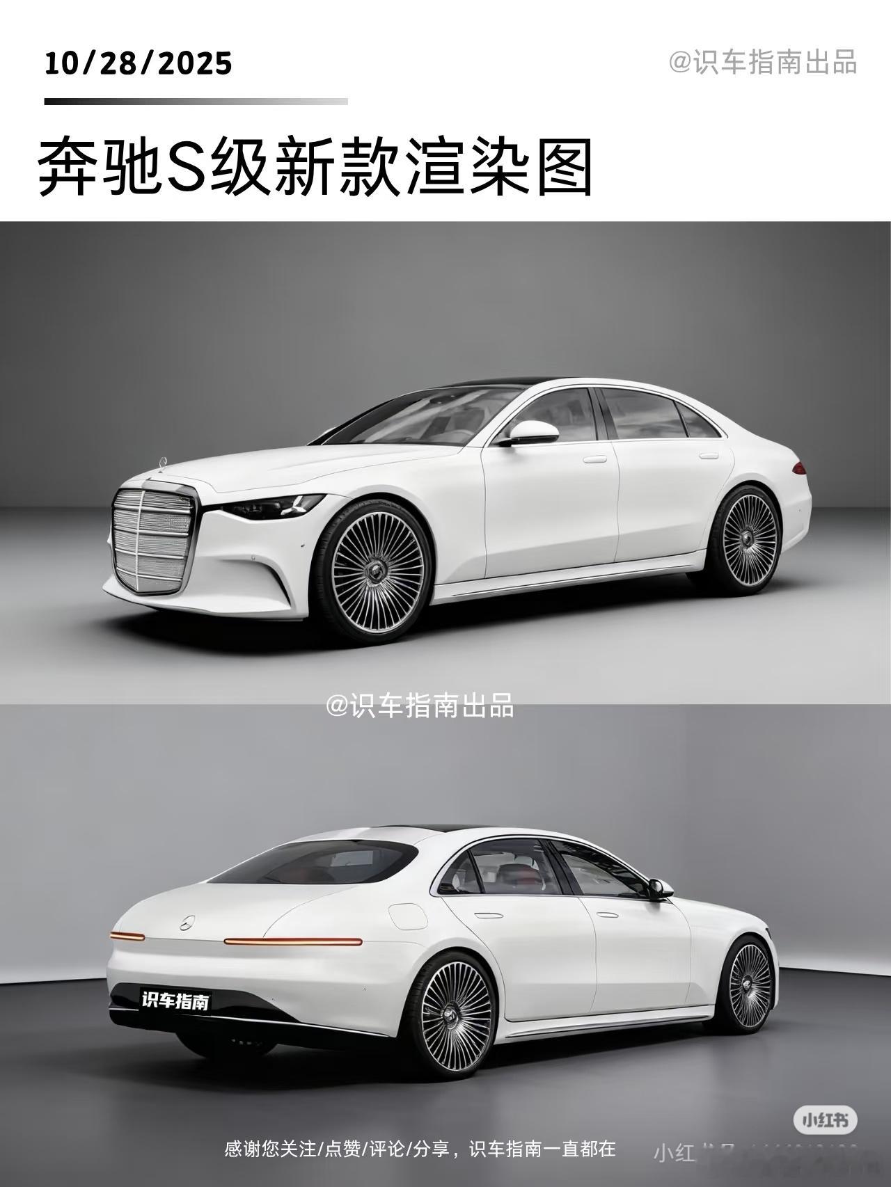 绝了！还请奔驰原地量产如果新S级设计成这样，我还真愿意不在乎智能化和电动化，虽然