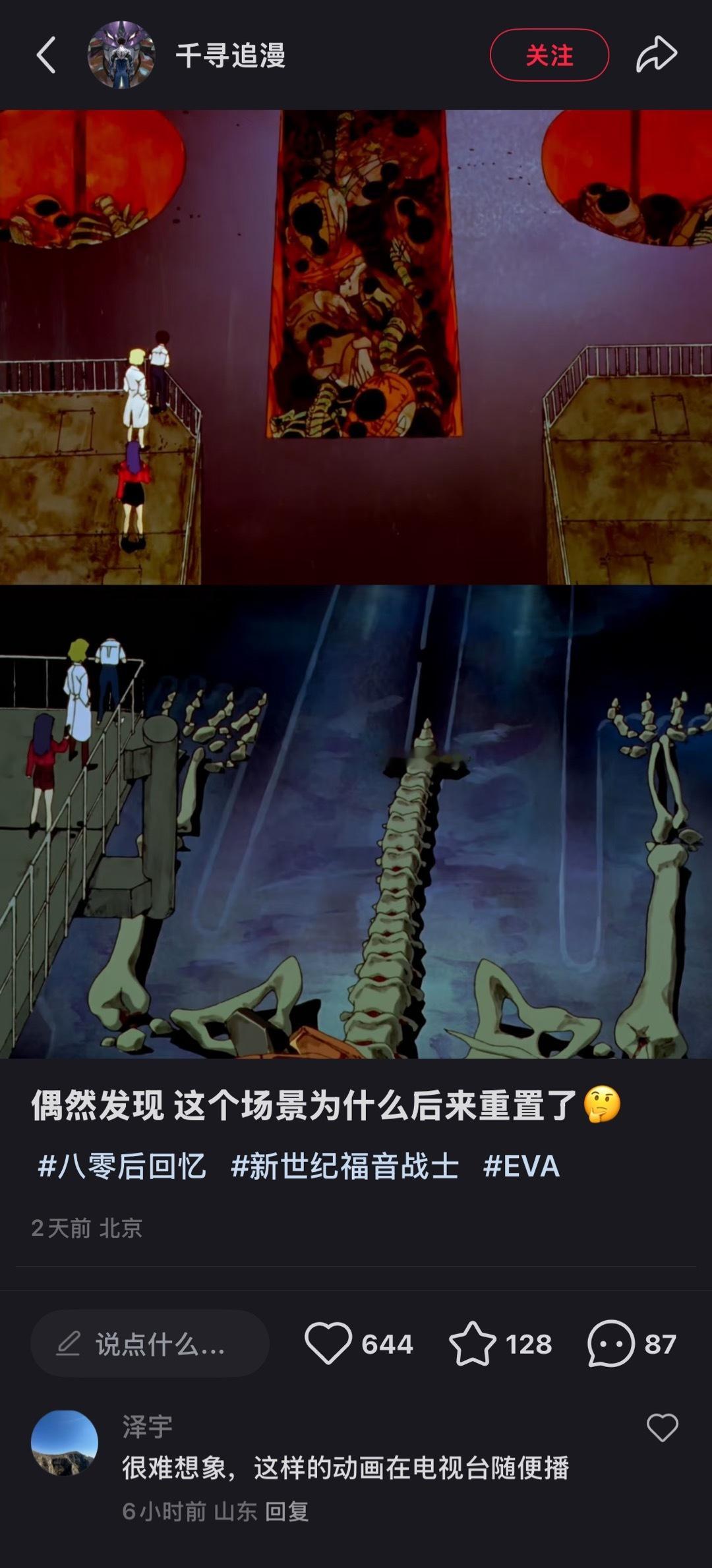 有什么可“很难想象”的EVA​​​
