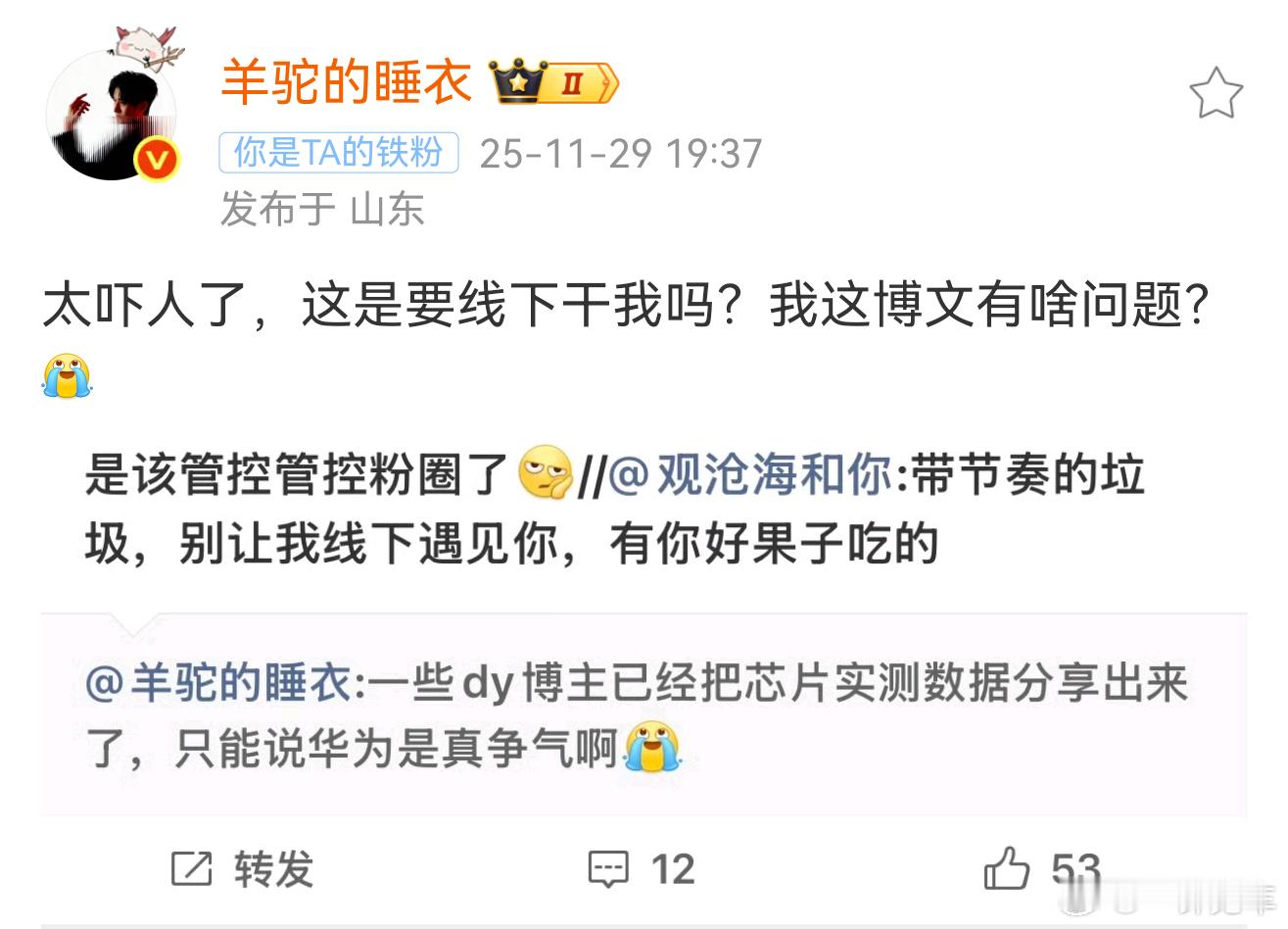 戳到谁的痛处了这是