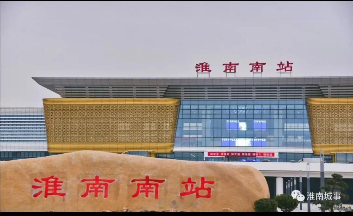 淮南是华东能源基地，以煤电化及医药工业为主。煤电化是淮南的基本盘。有淮南矿业集