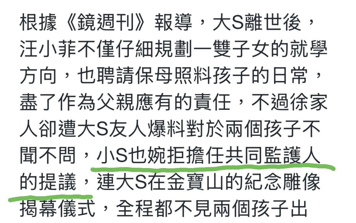 还有一个很可笑的地方，之前粉丝都哭着喊着说绝不能把两个孩子给前夫，说前夫一家不正
