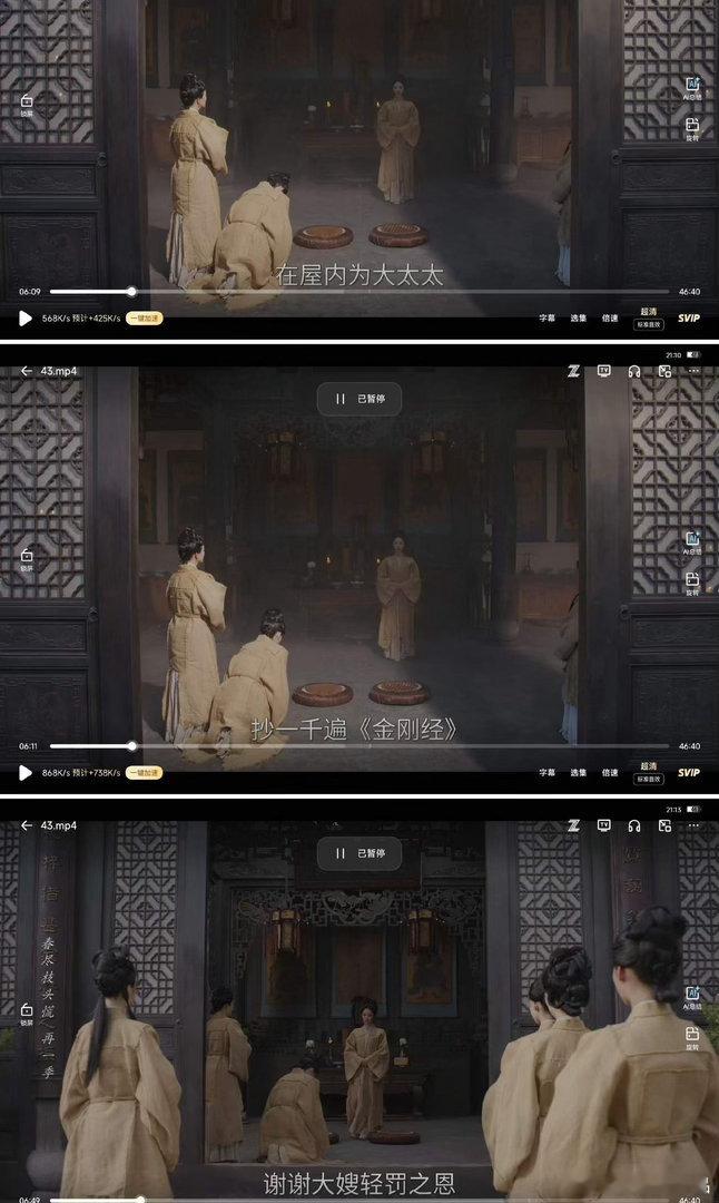 刚才看《兰香如故》，许兰香当家，罚三弟妇一年内抄1000遍金刚经。金刚经最快抄一