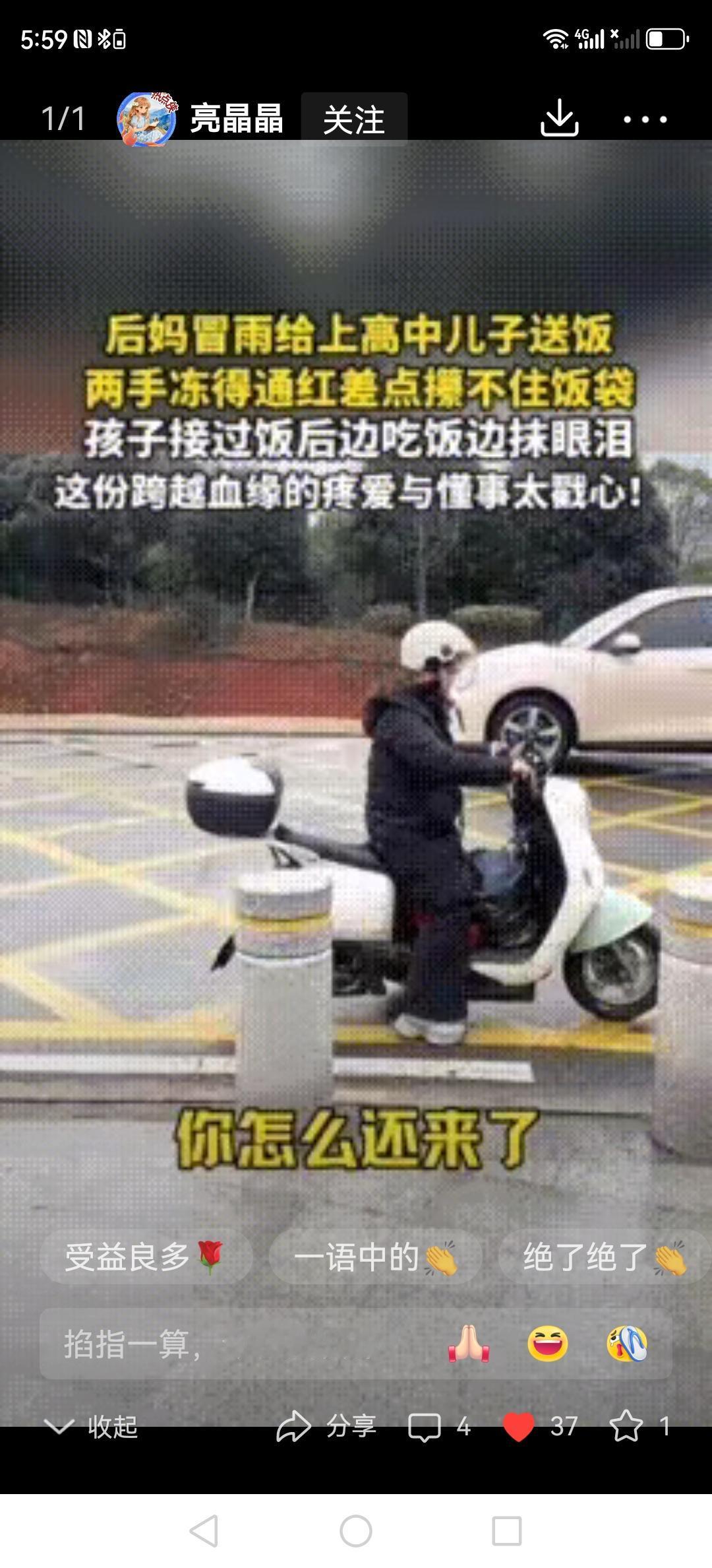 暖心后妈冒雨给继子送饭，儿子边吃边抹泪！这对重组家庭的母子情，让无数网友看得心