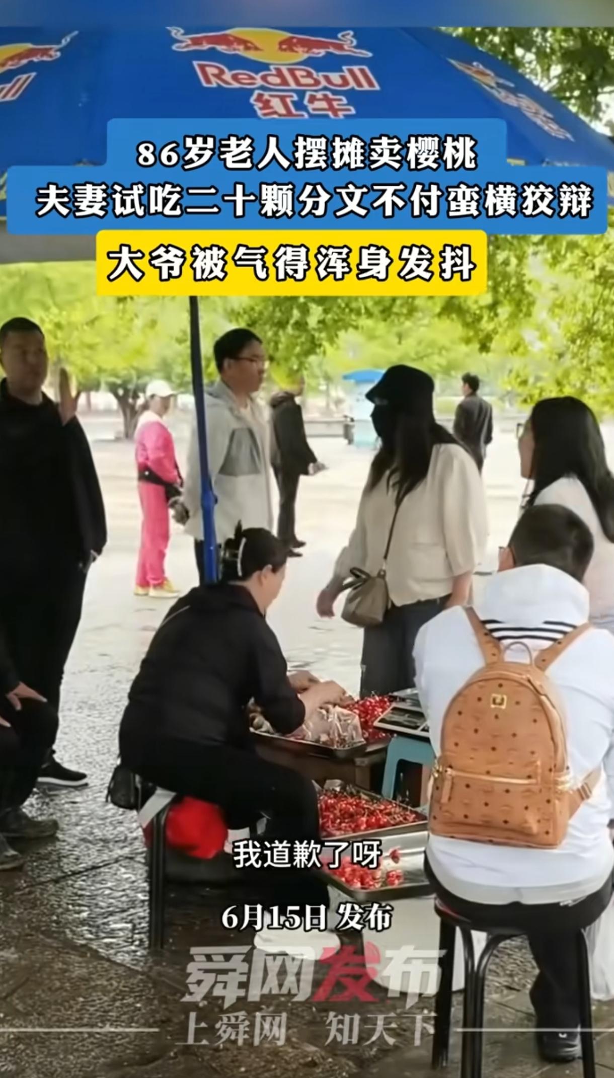 “恬不知耻！”景区门口，一对夫妻狂吃了20颗樱桃拒不买单，女子还蛮横地扯着嗓子喊
