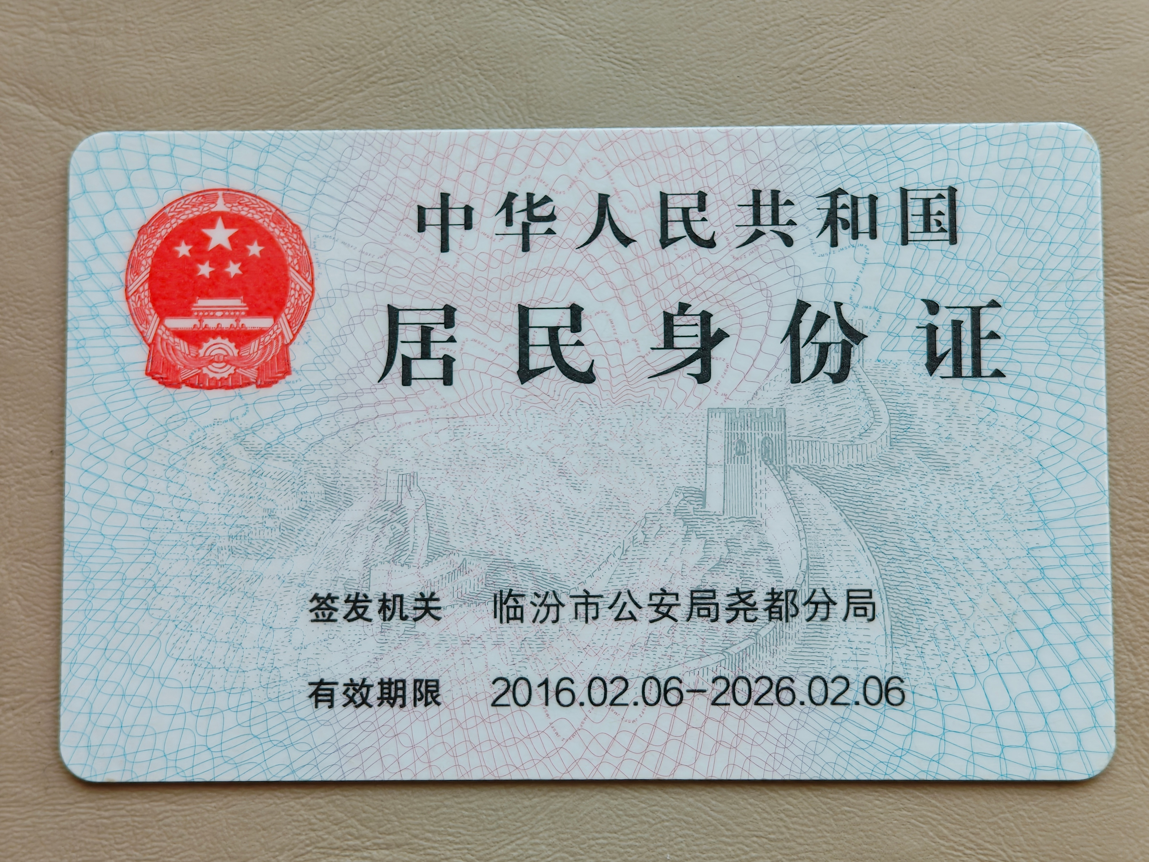 第二代居民身份证迎换证高峰看了一眼我身份证明年初也要过期了​​​