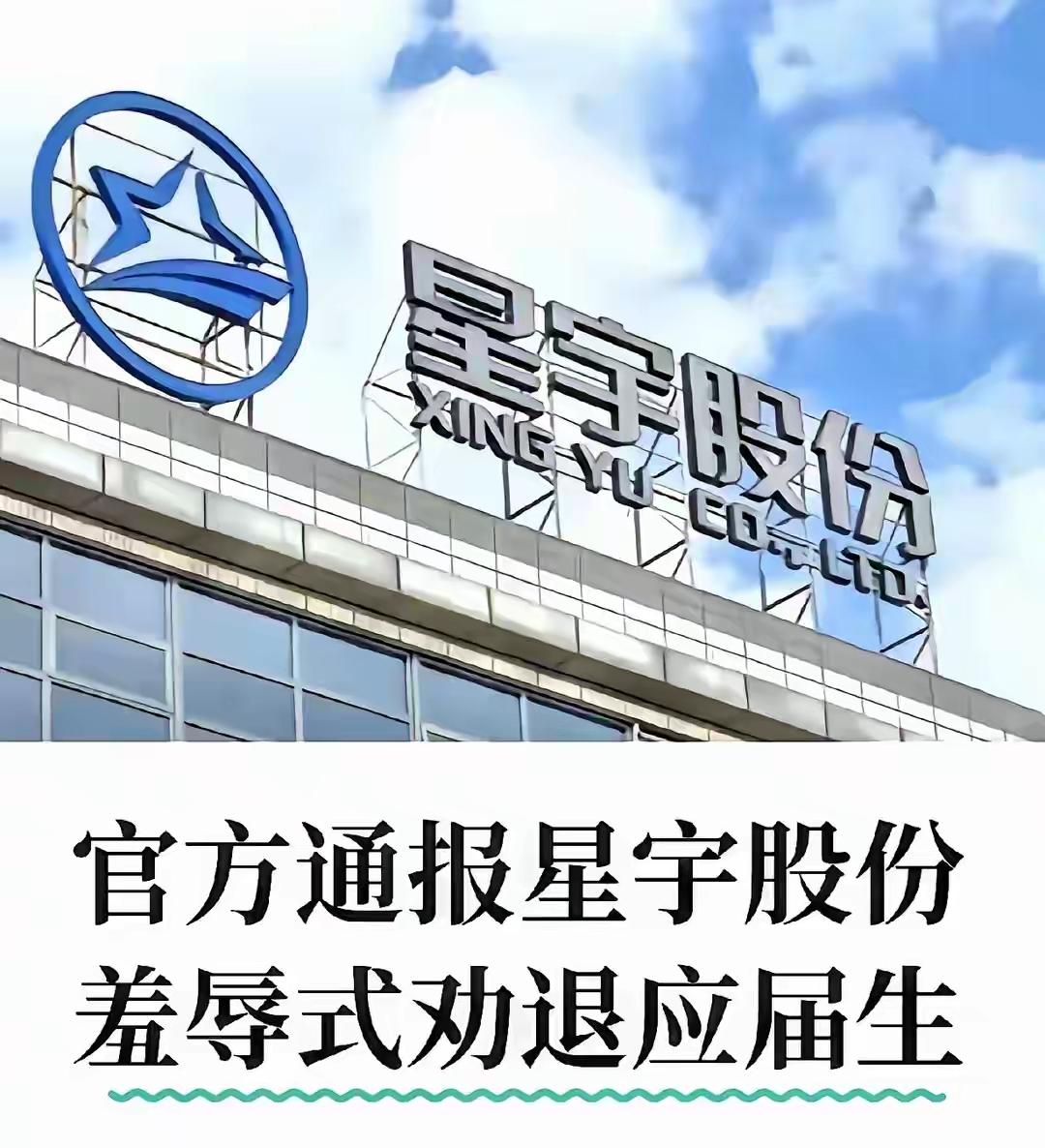 星宇股份的107个应届硕士，被逼着去流水线打螺丝。他们没去劳动仲裁，反手把证据递