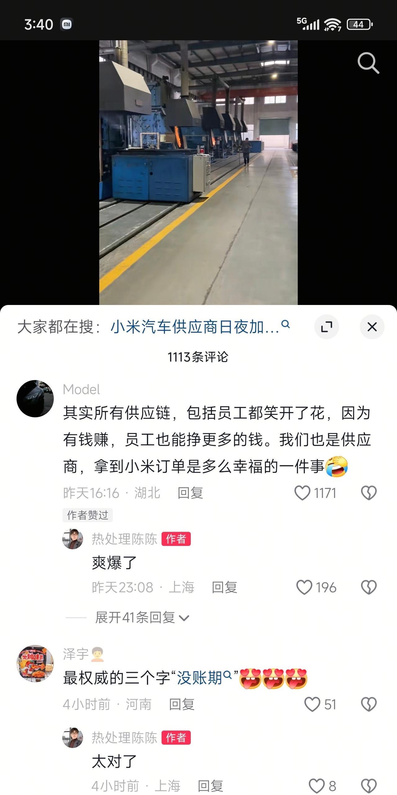 最近小米Yu7大火，供应链真的爽翻了，一些工厂因为没活儿干都开始拖欠工资，小米的