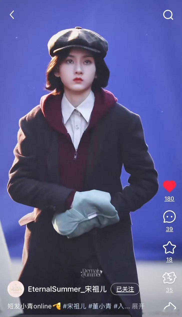 宋祖儿短发路透怎么能这么漂亮呢？感觉像小猫咪