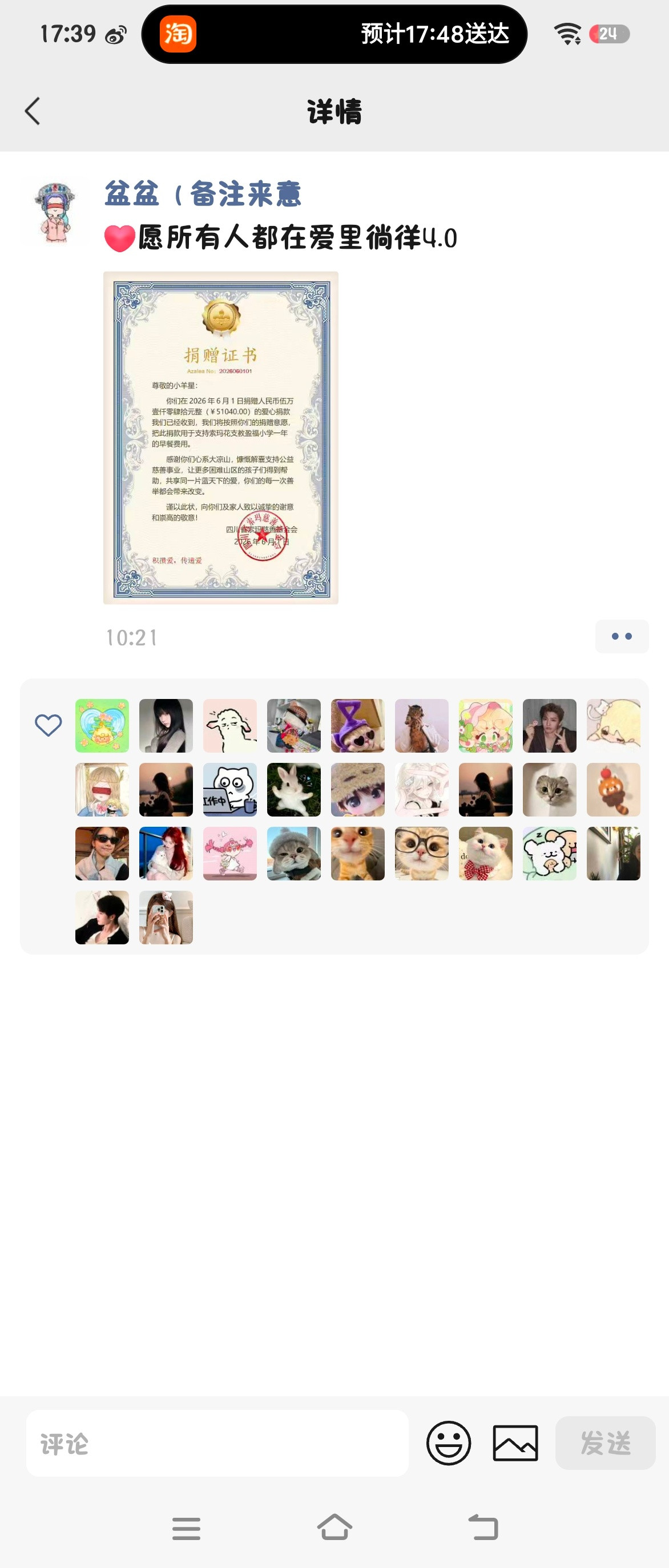 我说怎么大家都在发原来我才是最后看到的人