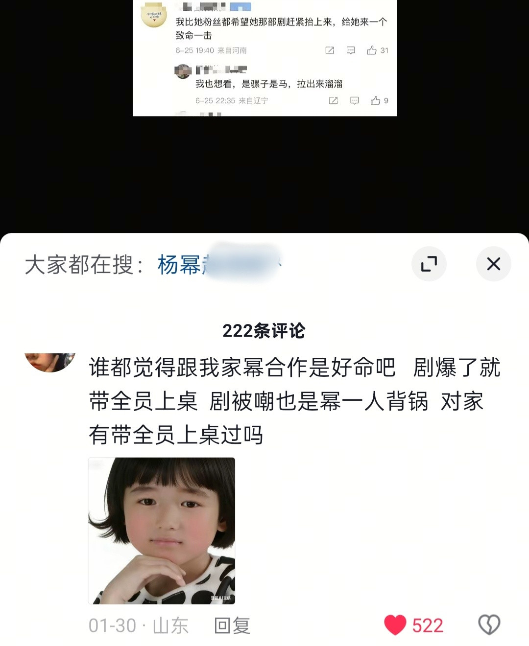 开播前都准备看笑话