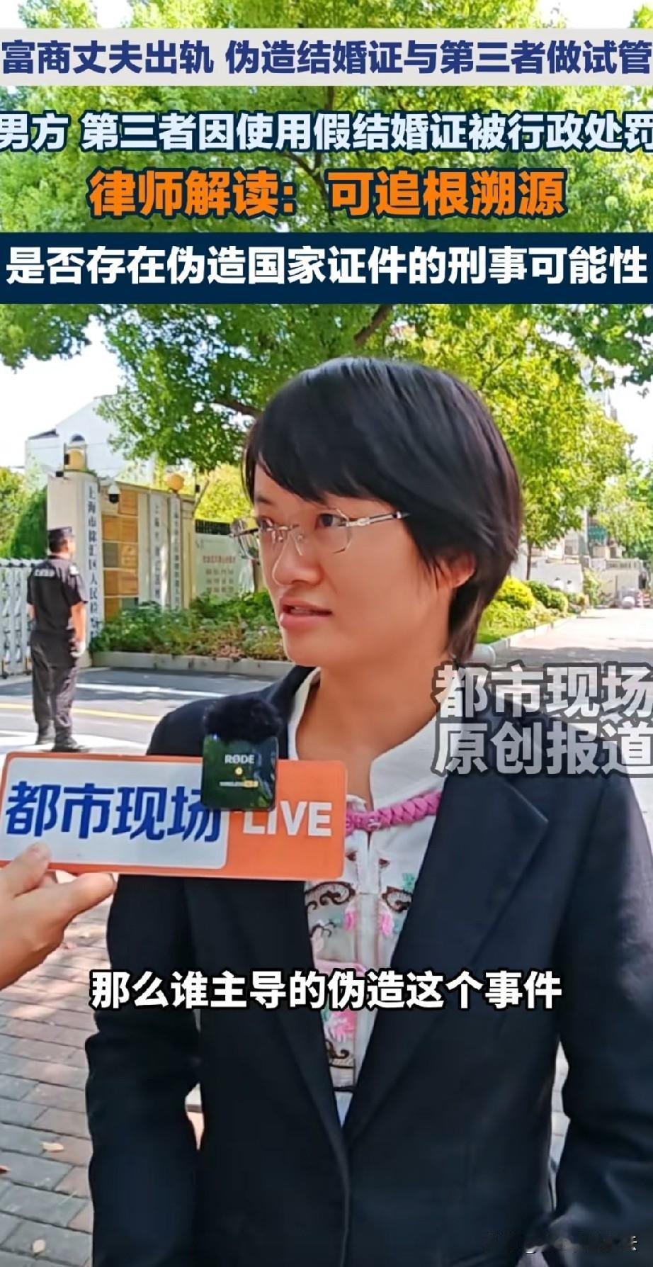 这个律师一句话说到点上了，律师说朱女士现在要做的是追查假的结婚证是怎么来的。