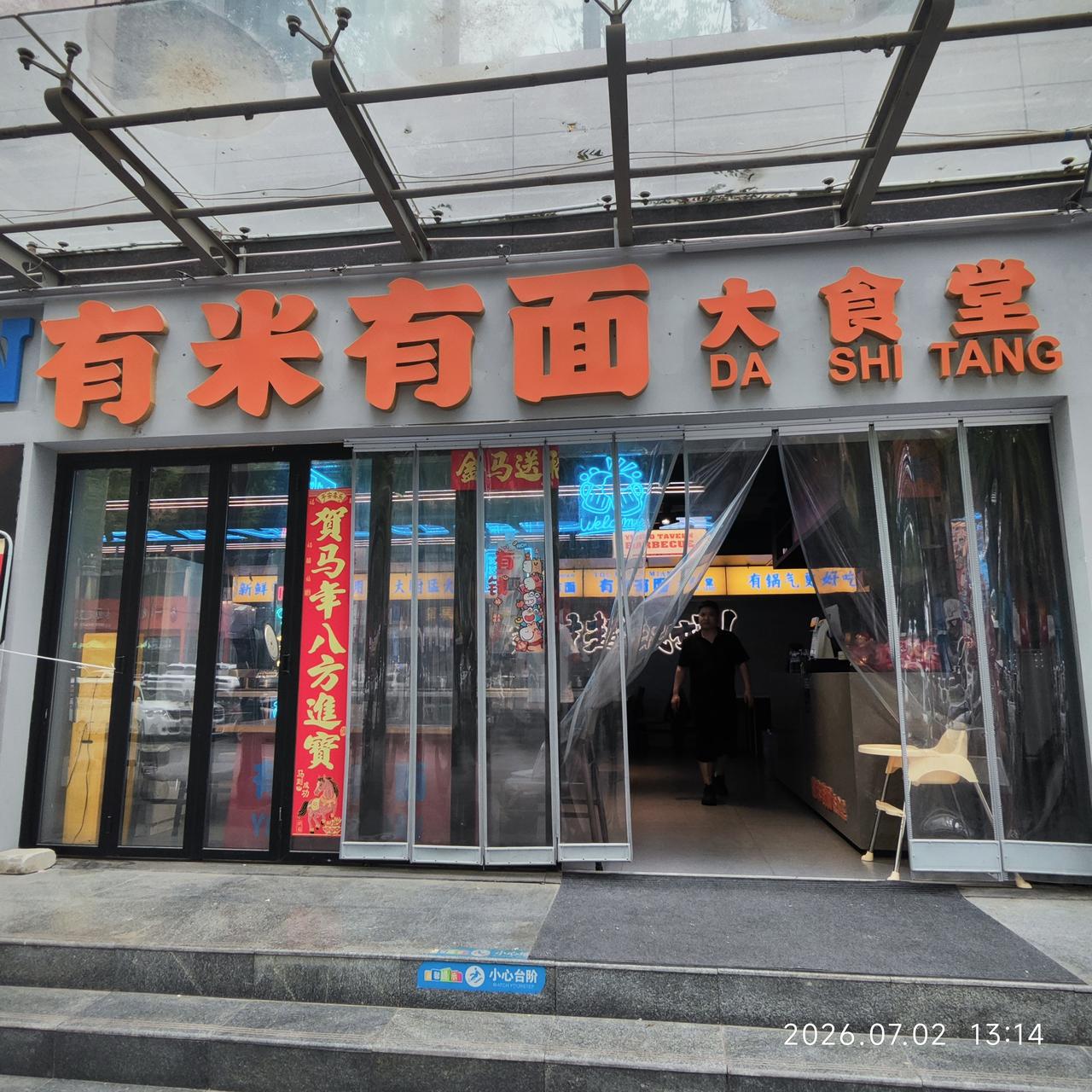 一个人的午餐，简简单单。19块钱自助餐，有米饭、面条、玉米面鱼鱼、炒凉粉，十几个
