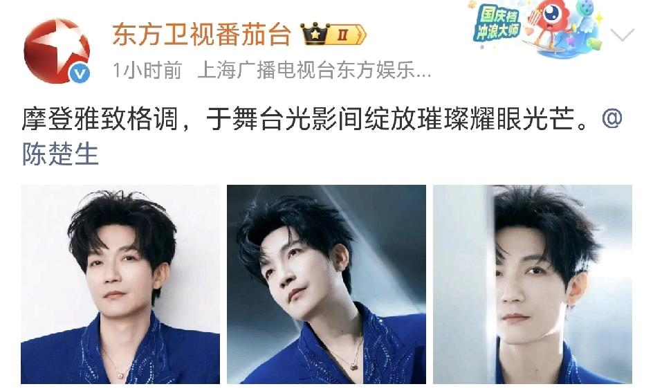 再就业男团这个春节有点凌乱，怎么凑也凑不到一起了！王铮亮独自一人上了央视春晚，