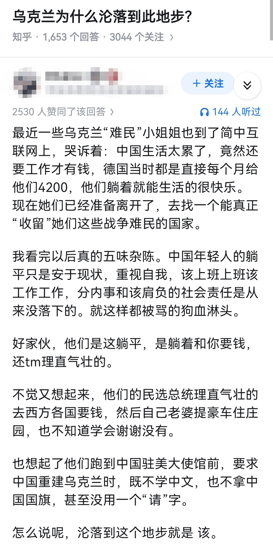 乌克兰为什么沦落到此地步？