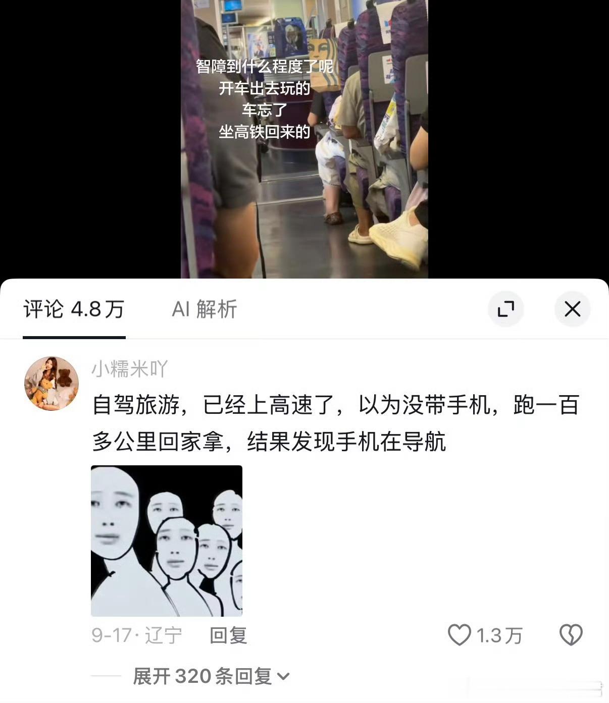 我真的每天在家找几百遍手机​​​