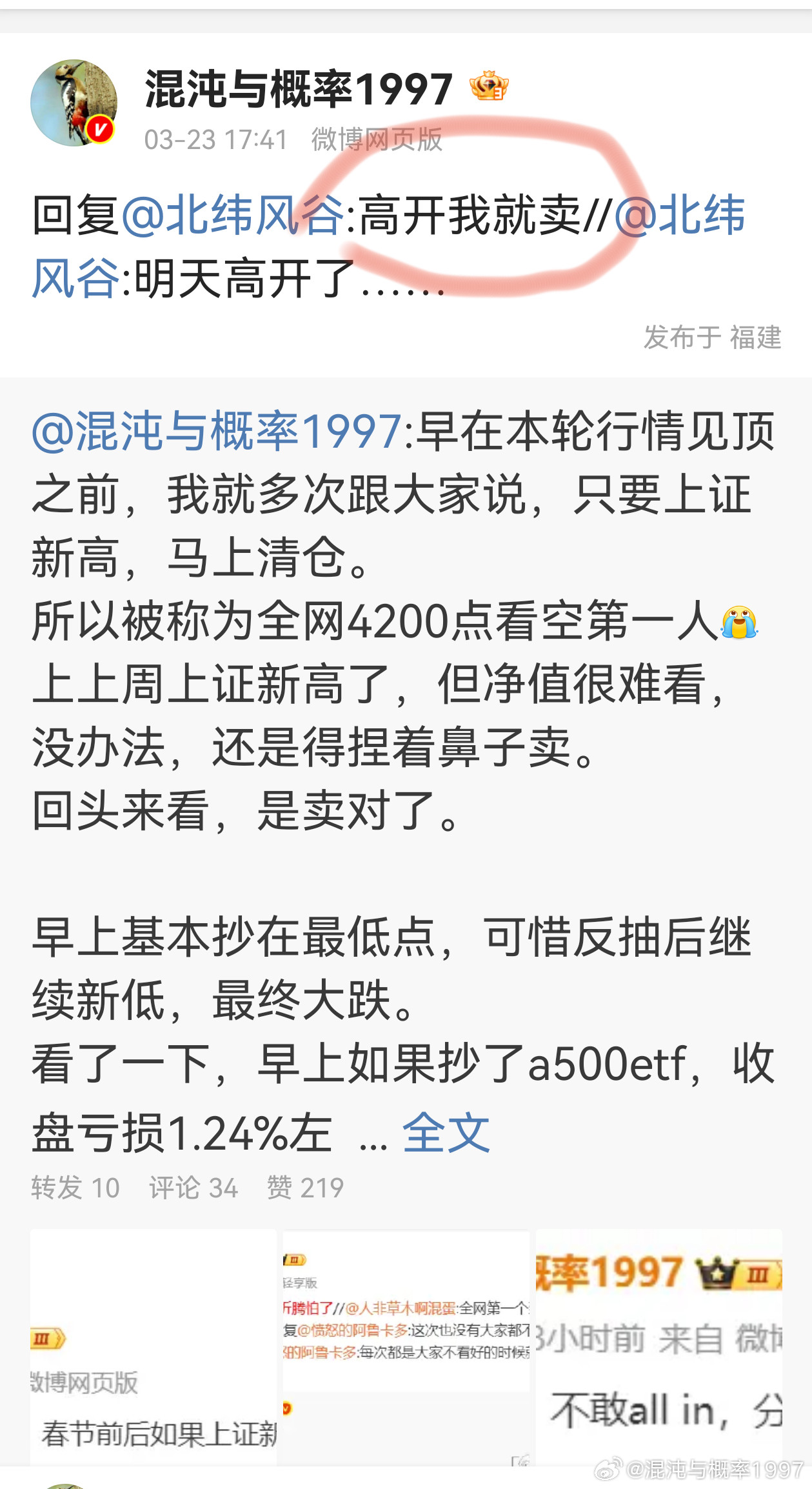 知行合一，高开就跑