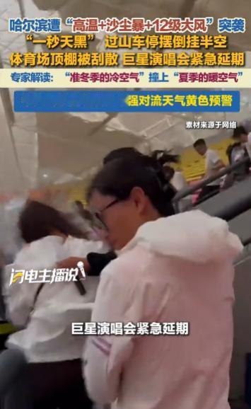 🌛极端天气扎堆来袭！东北遭遇沙尘黑墙与龙卷风，全国正式步入汛期5月3