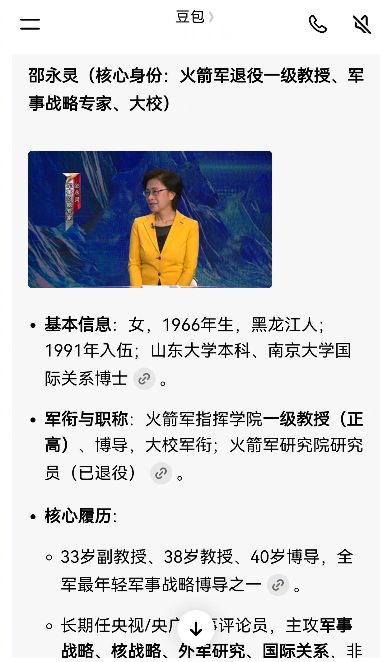 前阵子邵永灵教授被断章取义地造谣构陷，她本人是冤枉的。去年我跟她一起开会，她问我
