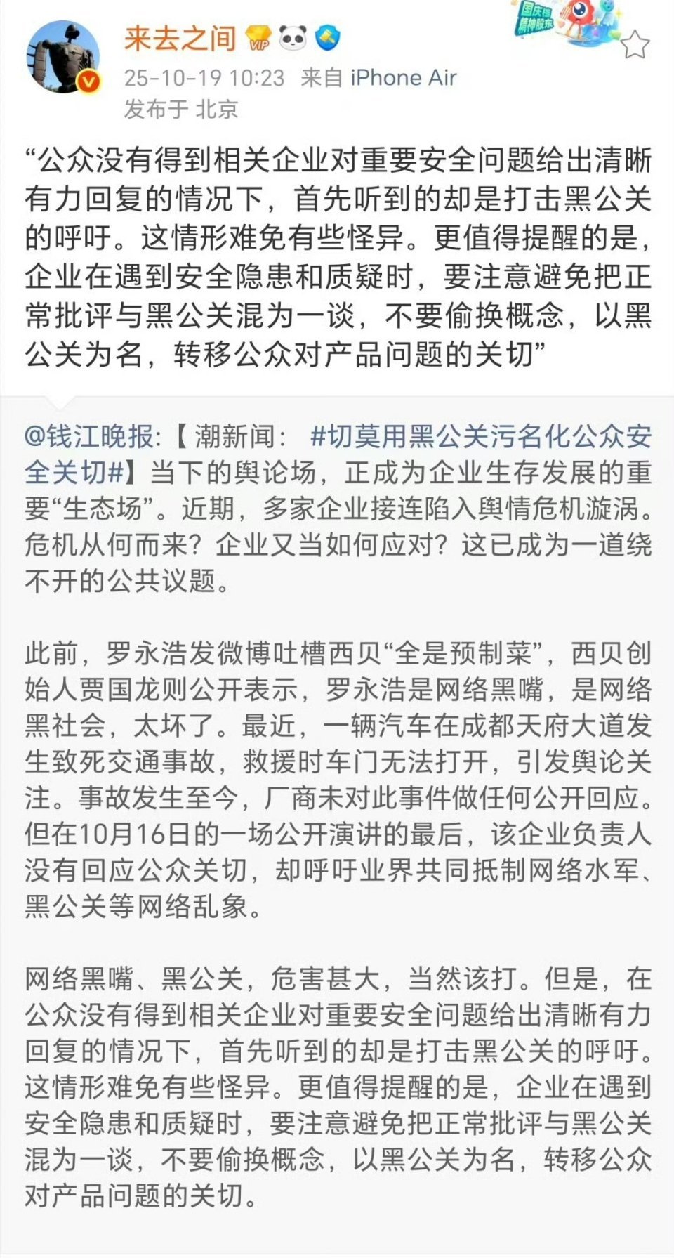 来总截取出来的这段话意味深长啊！​​​