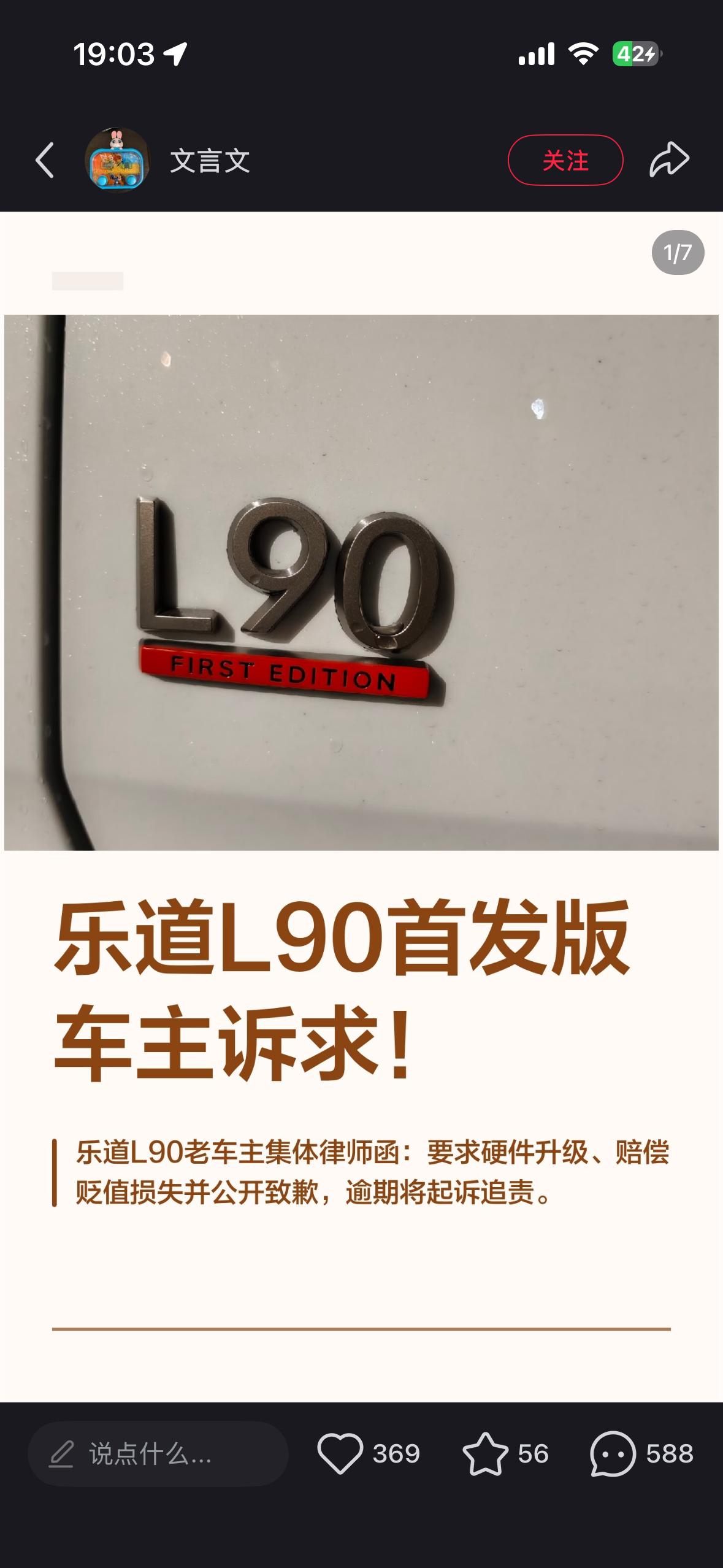 最近乐道L90的车主有些不愉快，但是买定离手，一年过去产品力肯定要提升的，必须得