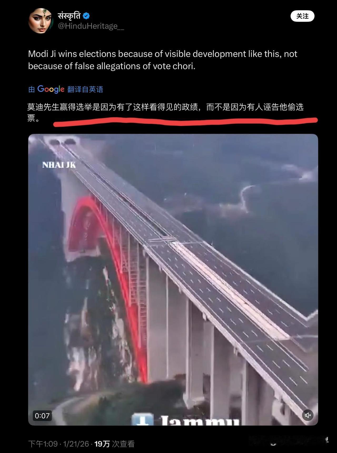 真不要脸！印度博主拿中国大桥夸赞莫迪，这是他的政绩。印度网友：莫迪赢得选举是