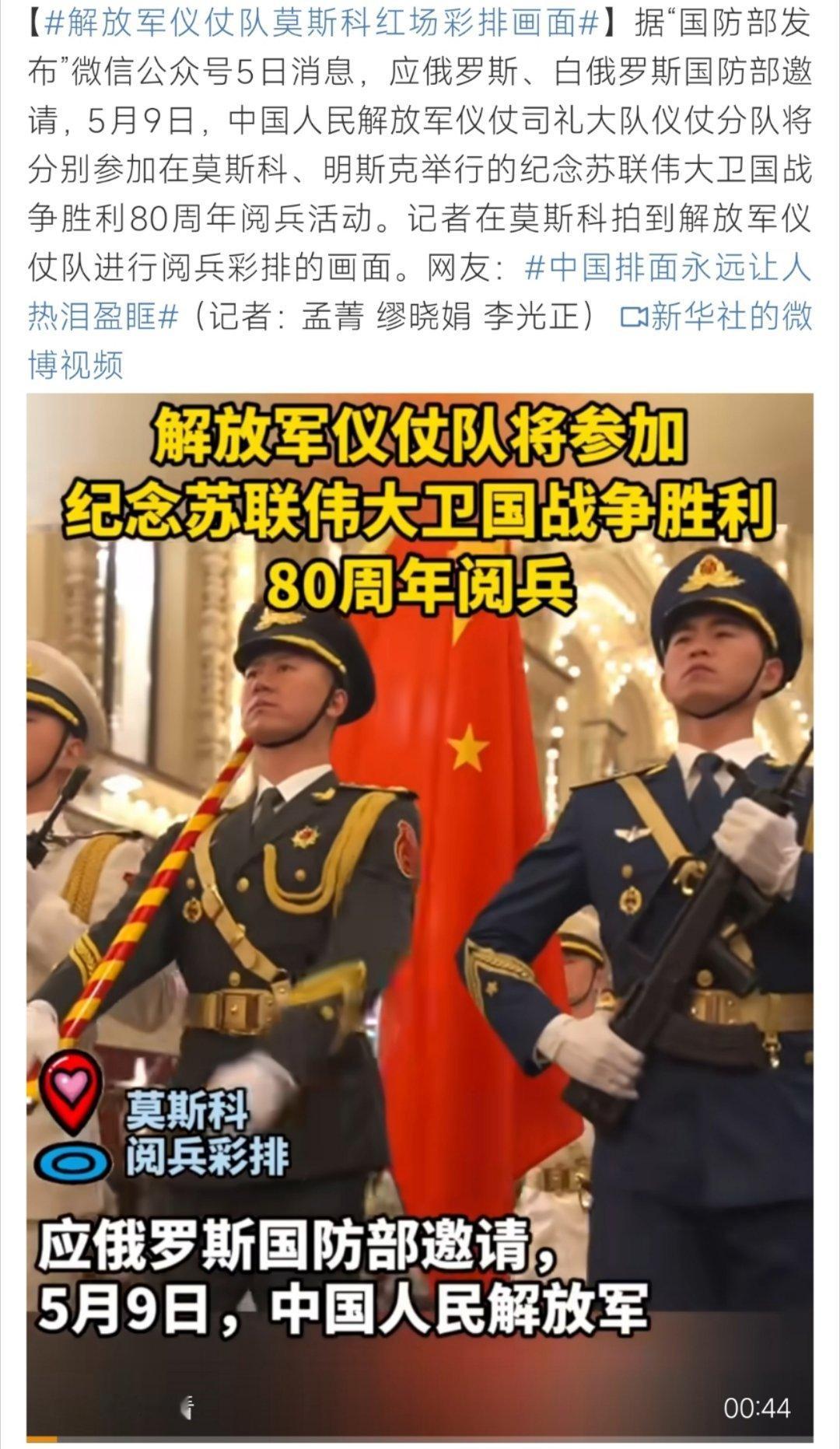中国排面永远让人热泪盈眶这个排场真的很热血呀​​​