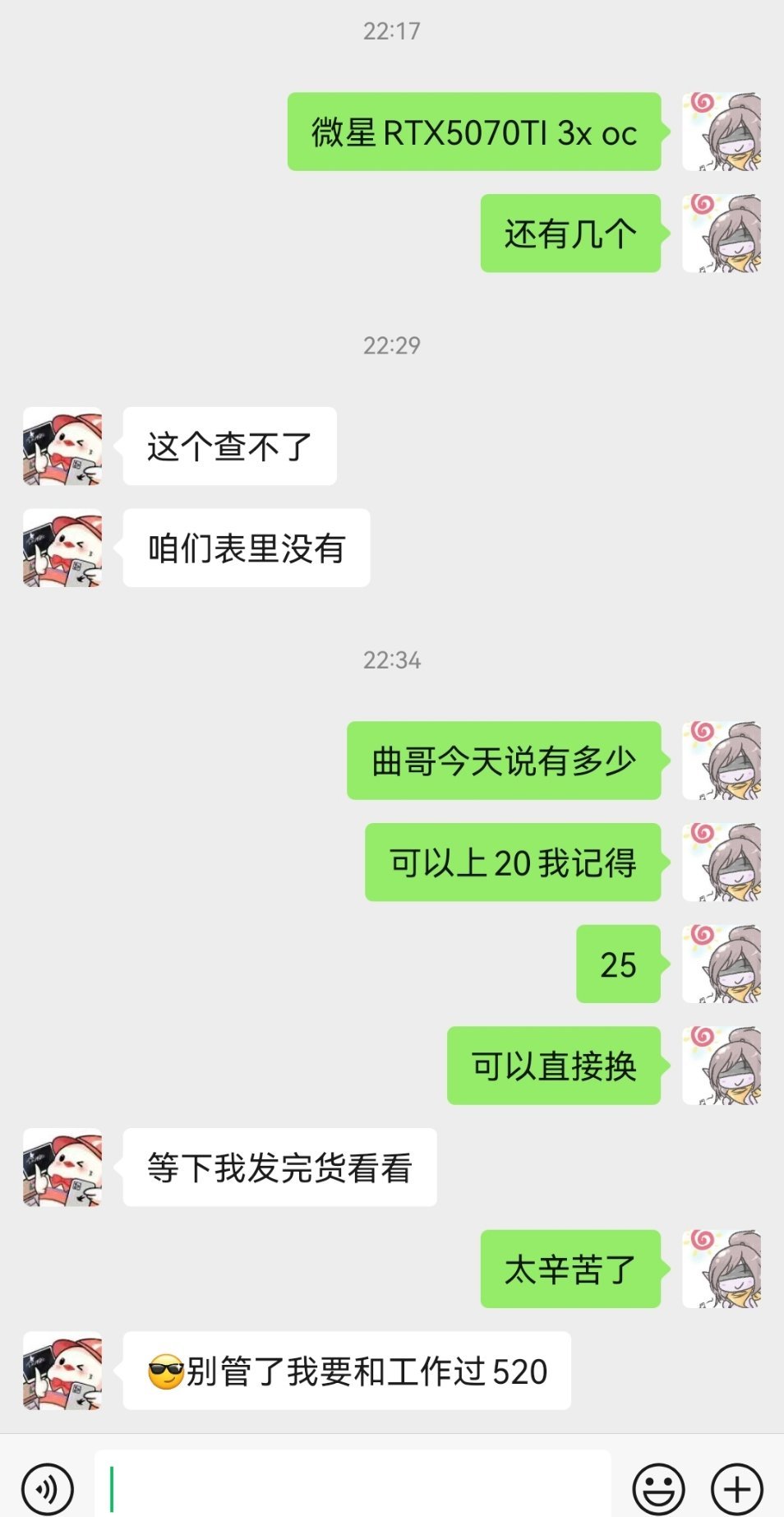 看看我的优秀团队这几天都得疯狂加班了​​​