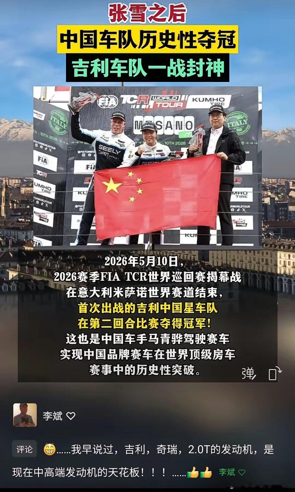 ……我早说过，吉利、奇瑞的2.0T发动机，如今在全球中高端发动机里，那可是妥妥的
