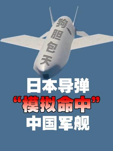 央视发话，狗胆包天！这骂得真解气！日本防卫省这是咋的？打仗打不过，开始在动画