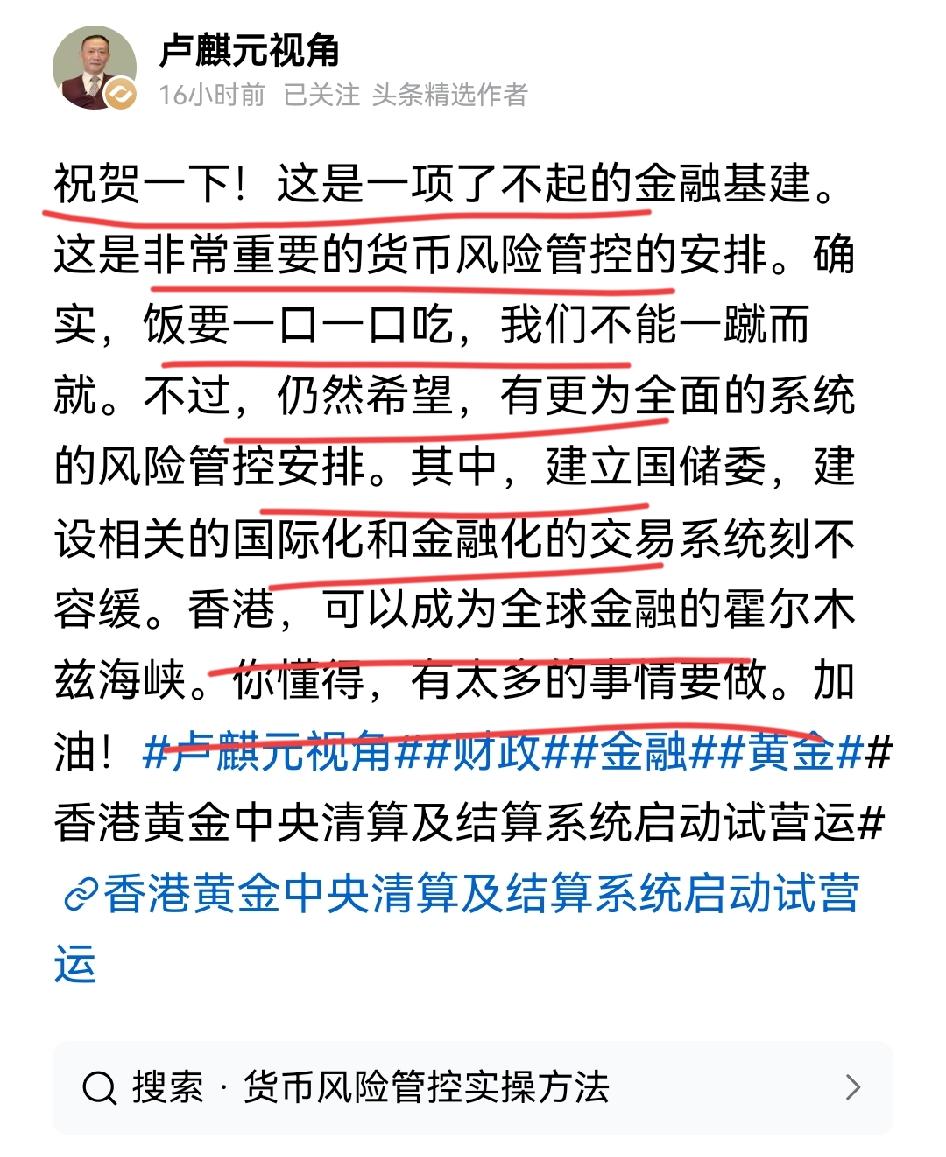 著名经济学家卢麒元：我们还有很多事情要做！！但还是要祝贺一下，毕竟这是一个巨大