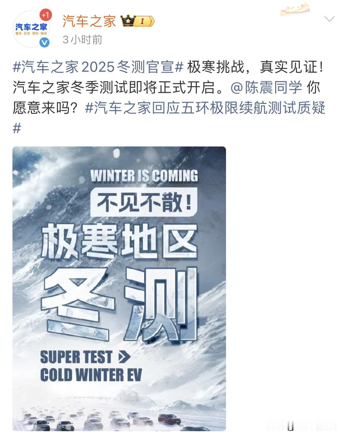 说什么来着，先有个准冬测，把场子先烘托起来，而后真正的冬测这不就来了！套路，全