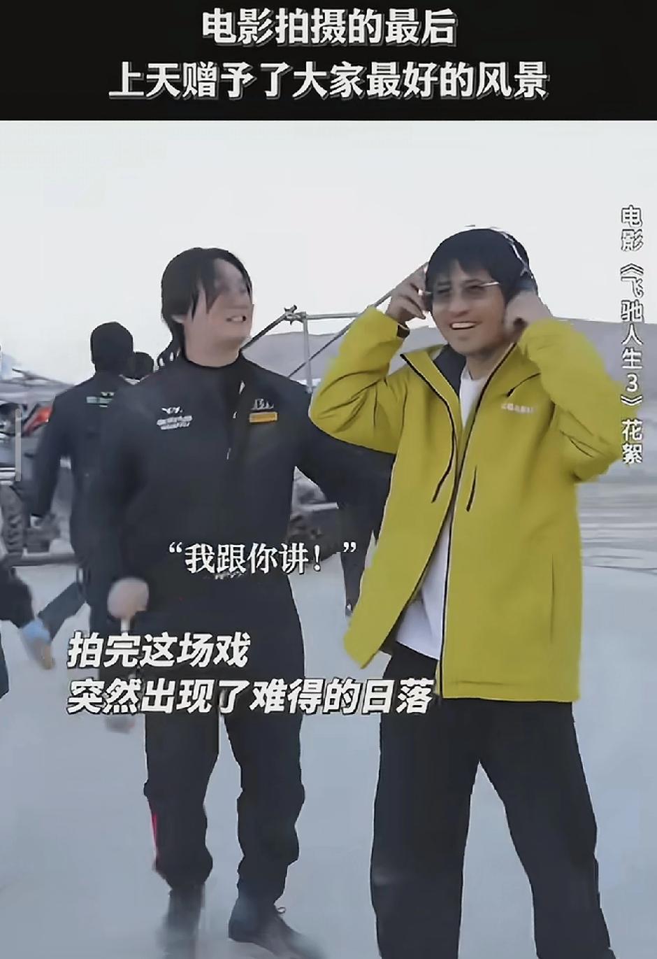 尹正是《飞驰人生3》的联合出品人，所以人家才有话语权……实际还是有区别的。