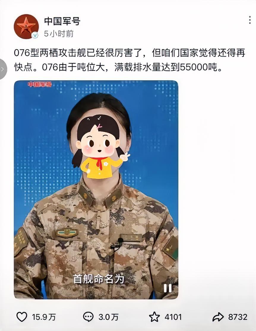 076满载排水量真的有这么大的吗？你别说，一切皆有可能。076型两栖攻击舰首舰四