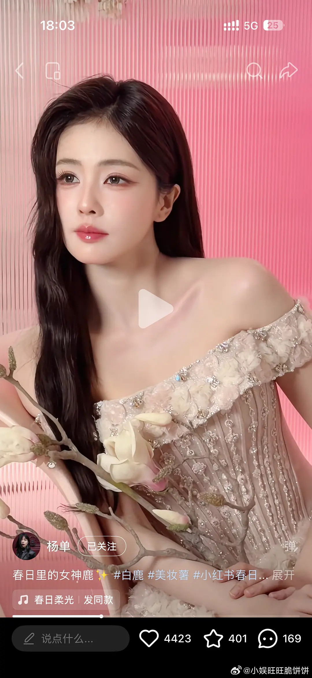 白鹿真的很在意自己的颧骨