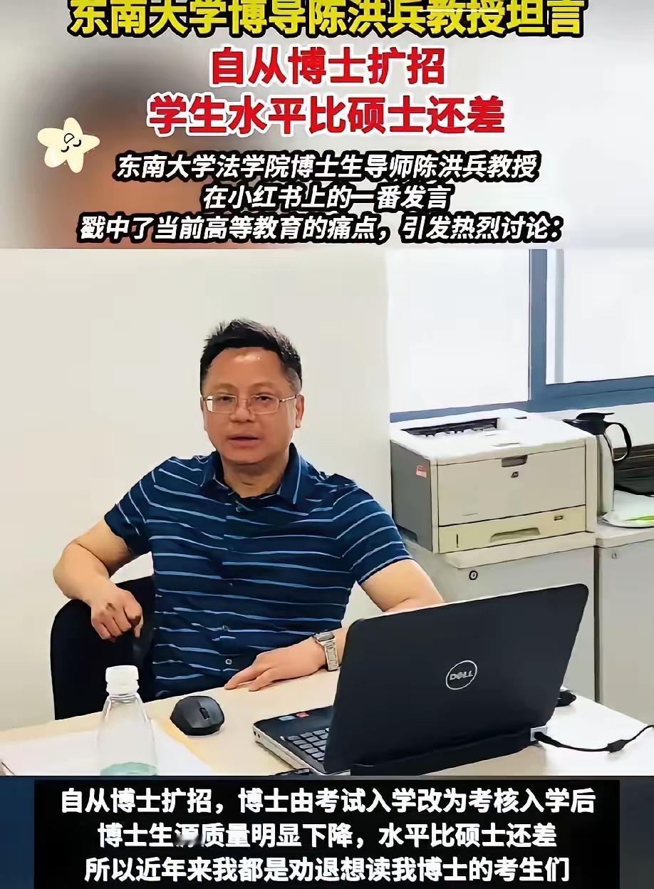 东南大学陈洪兵教授这番话，听得我后背发凉，却又觉得无比痛快。他直接给想读博的学生