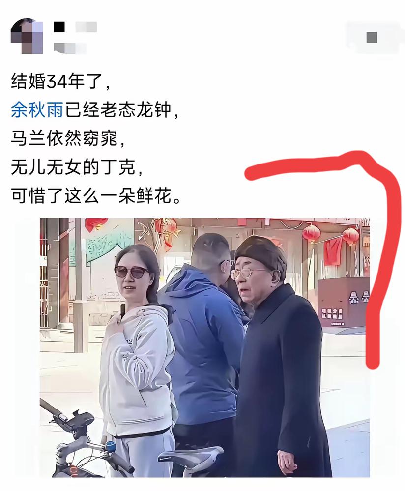 从二人近期合照能够看出，余秋雨已是满脸沧桑。马兰与他携手走过三十四年婚姻，夫妻二人选择丁克，没有养育