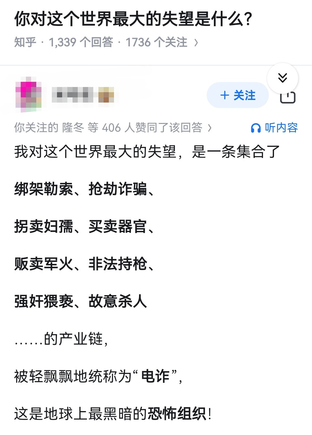 你对这个世界最大的失望是什么？​​​