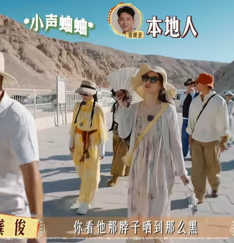 张晚意被龚俊蛐蛐脖子晒得黑，张晚意咔咔一顿往脸上抹防晒，龚俊对马思纯说：“你看他