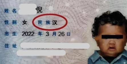 混血后代到底算不算汉族？法规说算，网友说NO，现实可能比你想的更复杂。一张黑人小