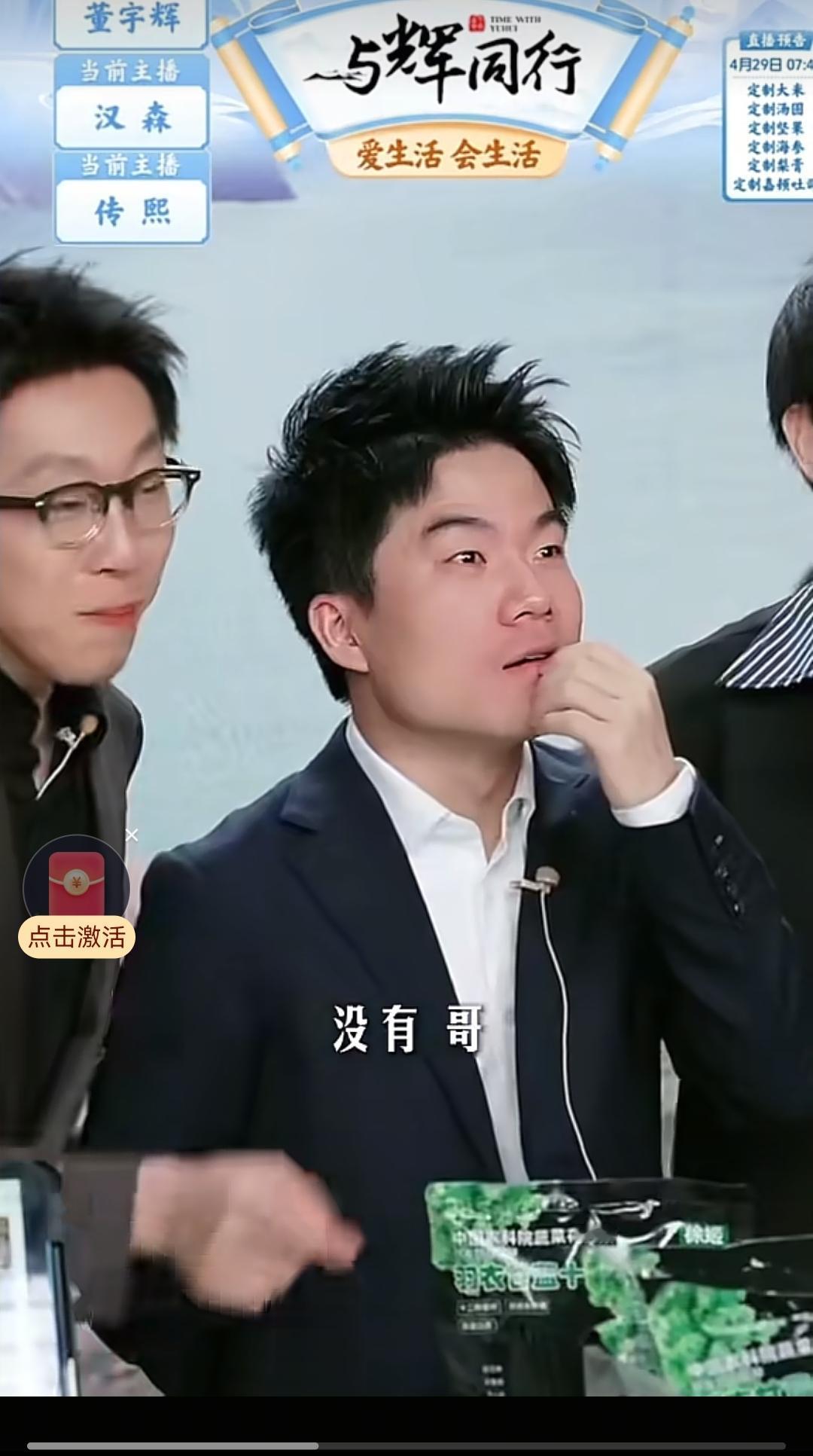 宇辉故意睁大眼睛看一看评论区，又装模作样说发语音给妈妈，这操作简直搞笑的很。[呲