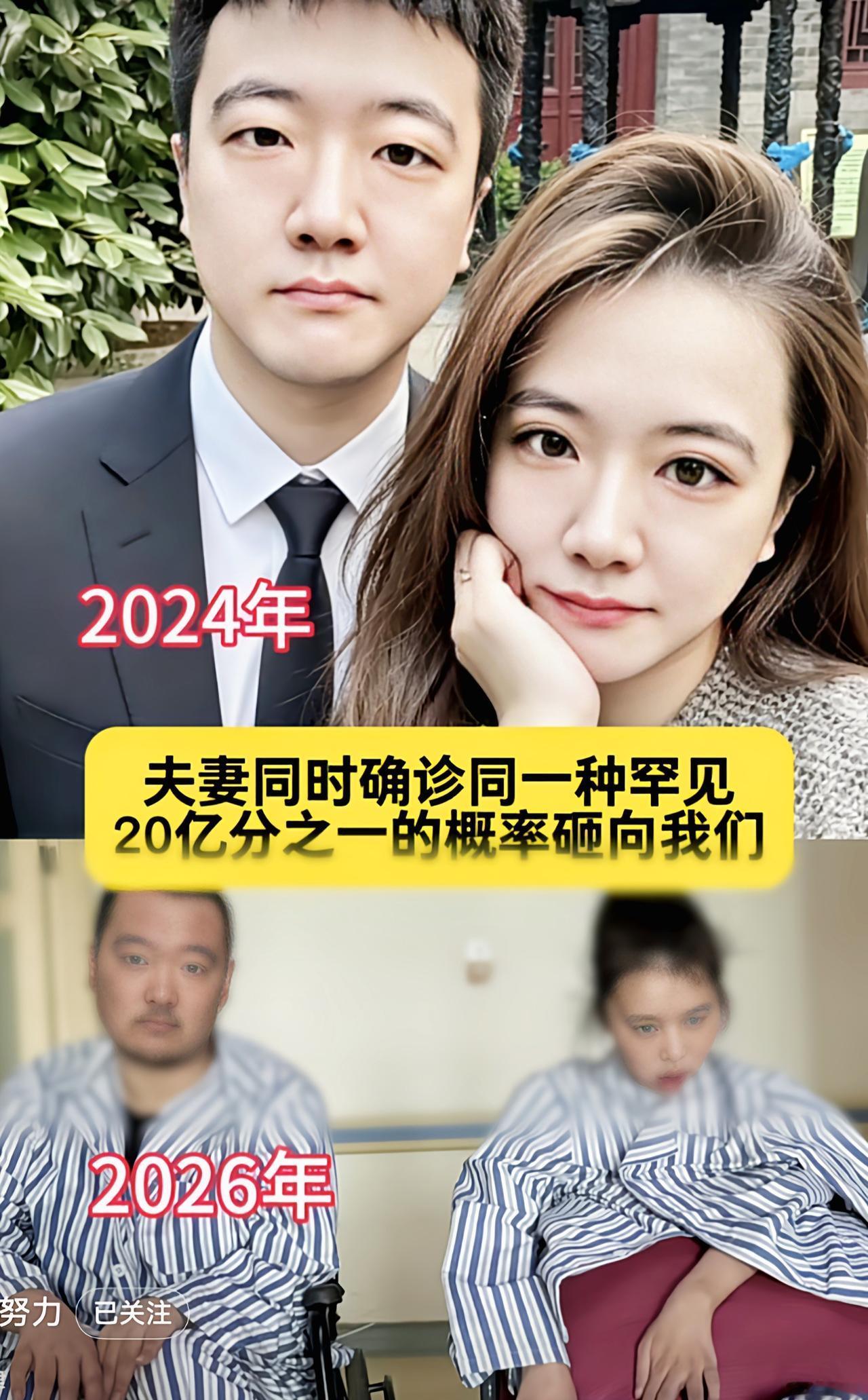 泪目了！天津一对90后新婚夫妻，刚办婚礼一年，新婚燕尔便遭遇20亿分之一的厄运，