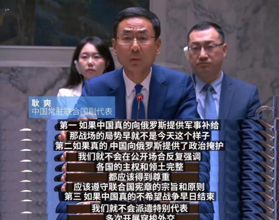 太帅了！2025年5月8日凌晨，在联合国安理会审议朝核问题时，作为联合国副代表耿