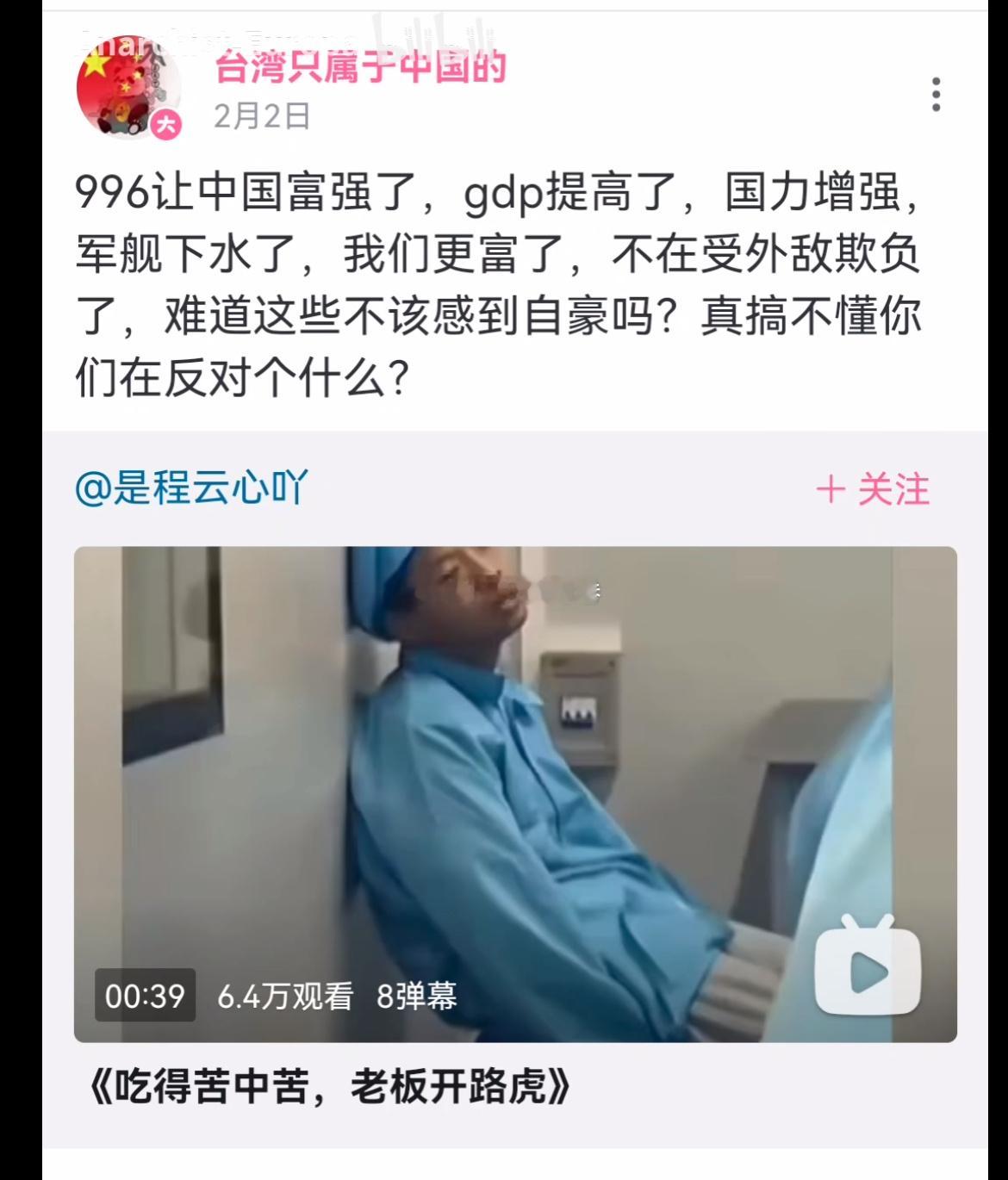 真搞不懂你们为什么反对996