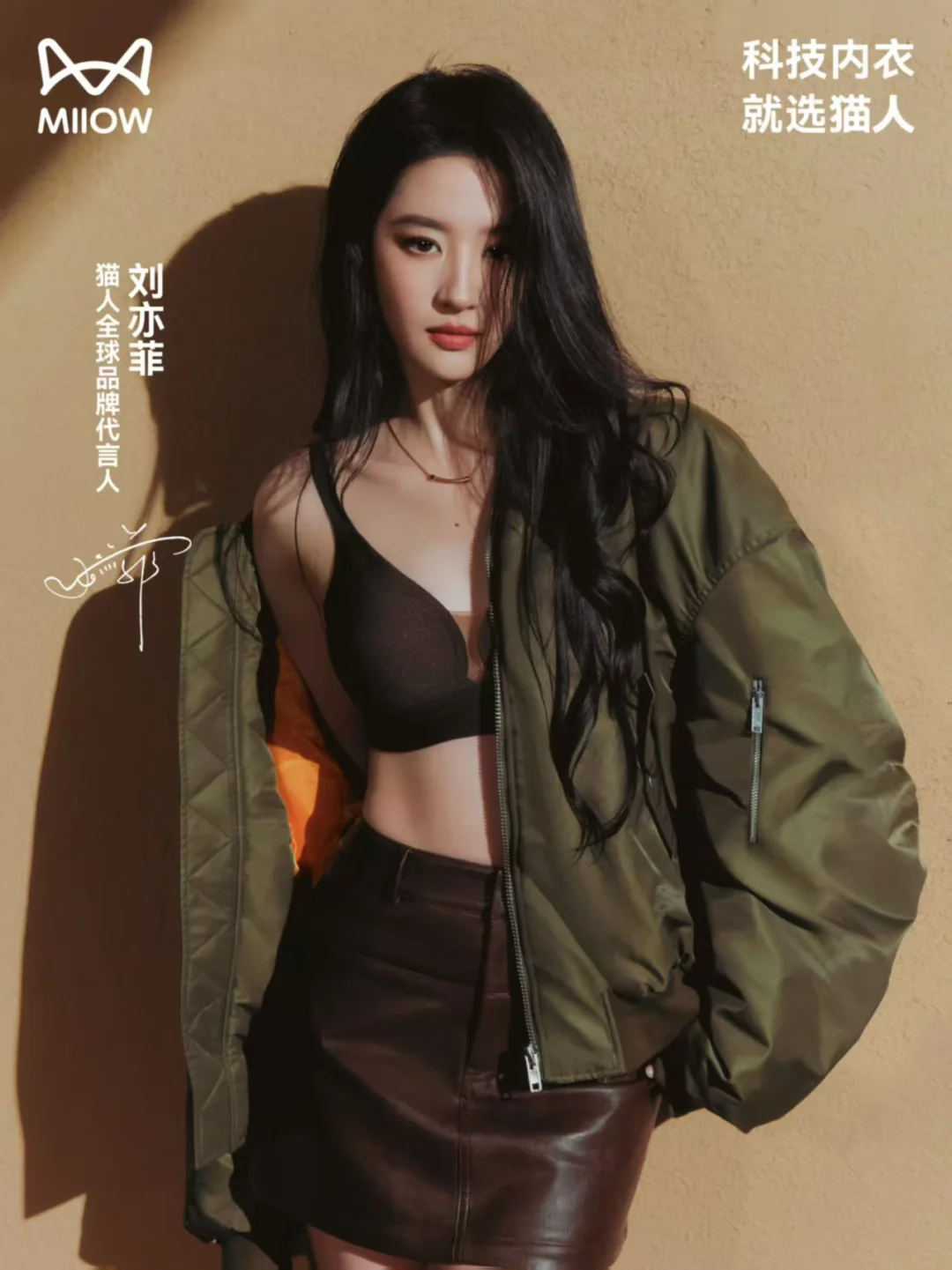 哇～一起来感受菲姐的马甲线吧#刘亦菲