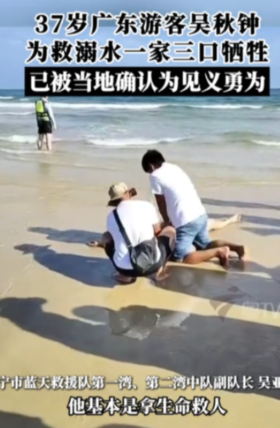 泪目了！8月8日，海南万宁，一游客带14岁大女儿和11岁小女儿下海游泳，不幸被岸