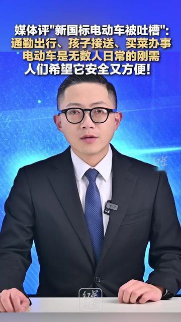 骑电动车的家人们，谁懂这种憋屈！每天通勤、接孩子、买菜，电动车是咱们的命