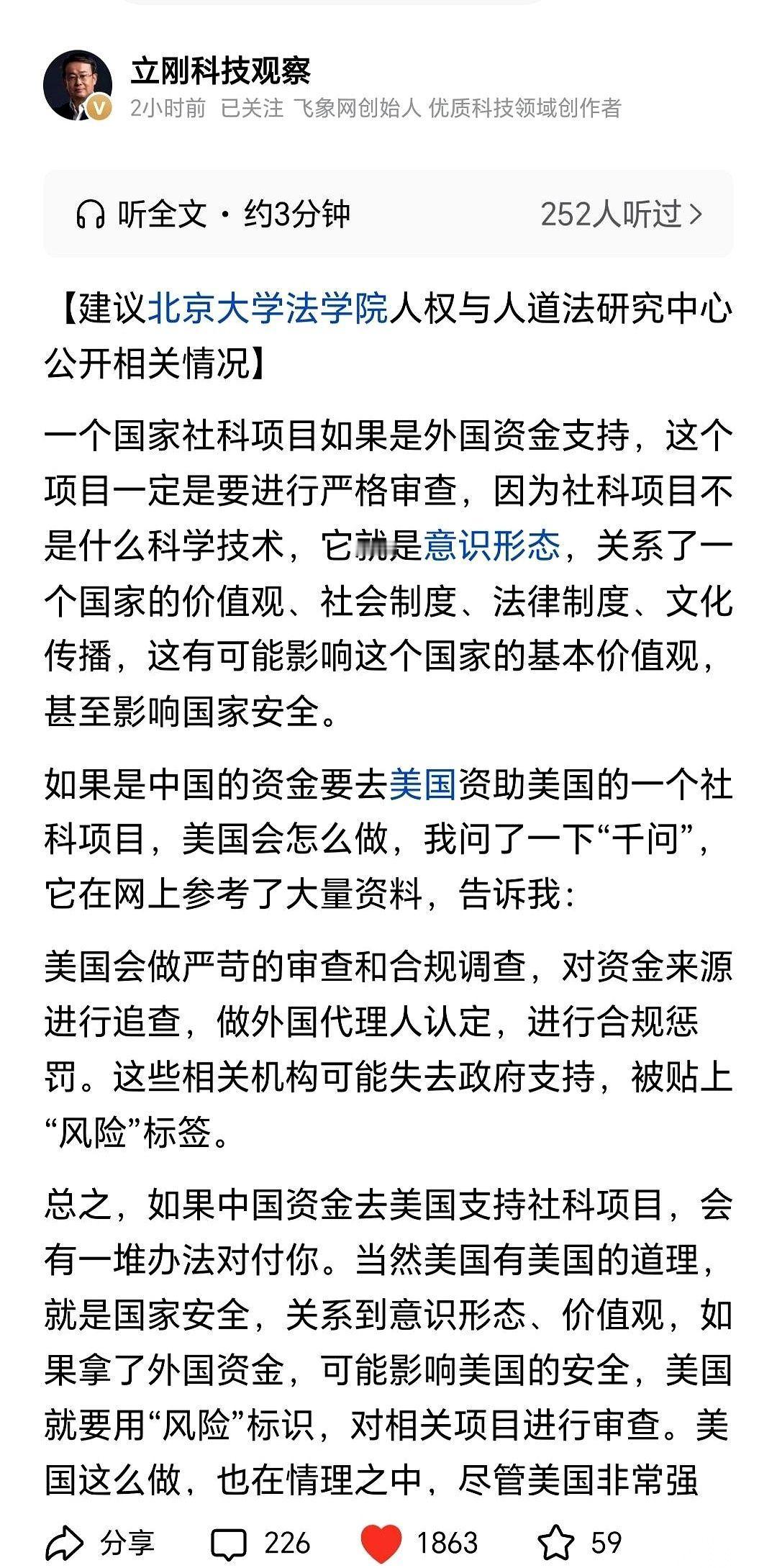 我今天才看到个事儿，给我整不会了。在美国，你要是拿了外国的钱，替外国办事儿，对