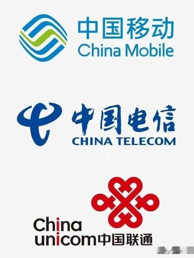 7月31日晚，中国电信、中国移动、中国联通同步发布公告：自2026年8月1日起，