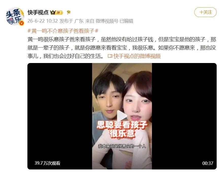 黄一鸣这想法还挺豁达。说不介意孩子爸看孩子，哪怕对方没给过孩子钱。从某种角度讲，
